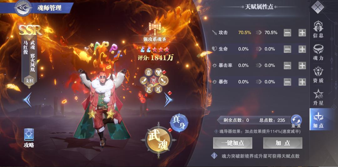 魂师对决如何快速提高评分,魂师对决14w战力白沉香巅峰怎么过