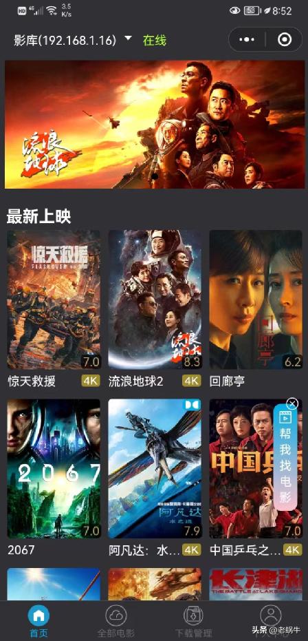 亿格瑞硬盘播放器有用么,亿格瑞硬盘播放机用什么影库