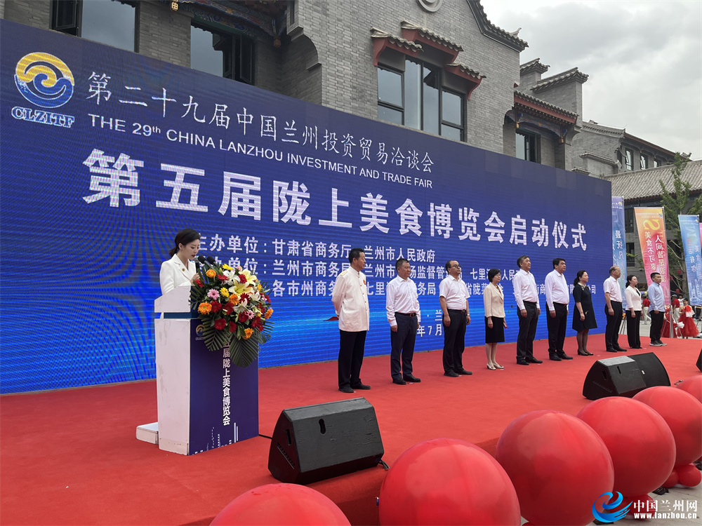 新区兰洽会美食节,27届兰洽会美食节会场在哪