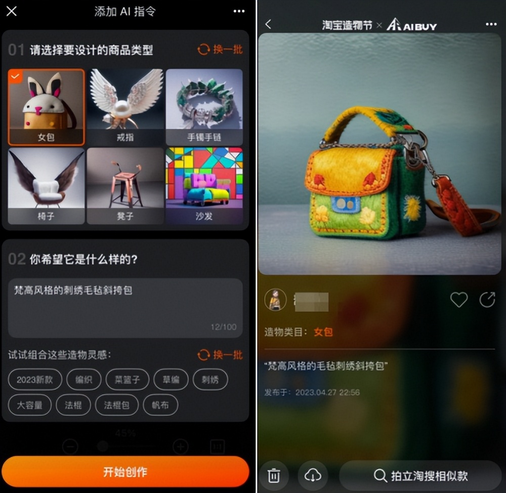 淘宝ai定制,淘宝ai创作小助手