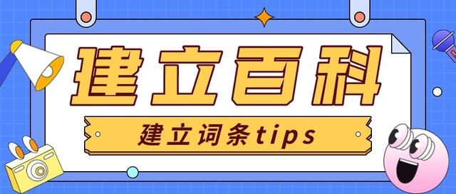 如何注册百科词条网站,怎么在百度创建百科词条