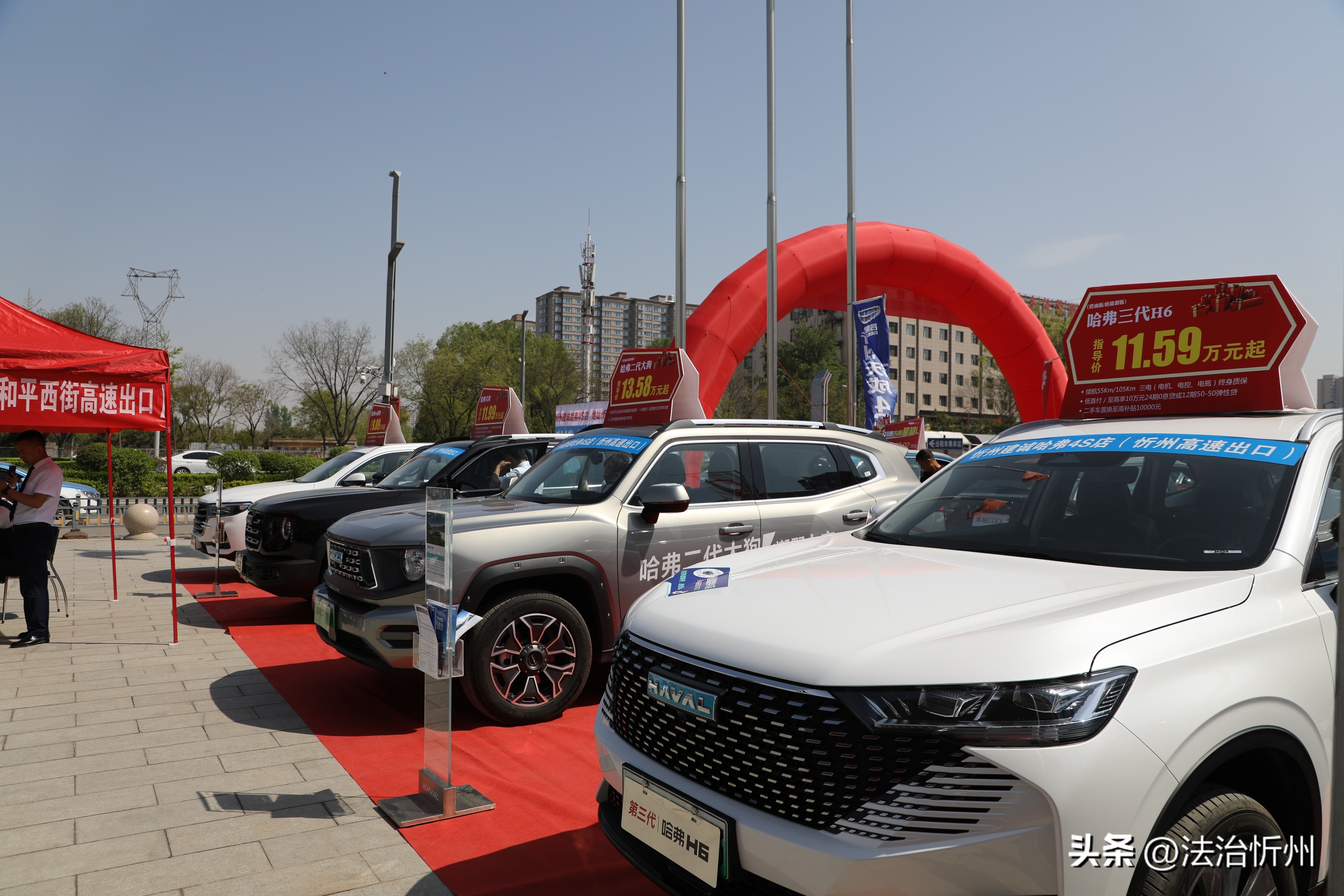 忻州惠民车展在哪,忻州惠民团车节