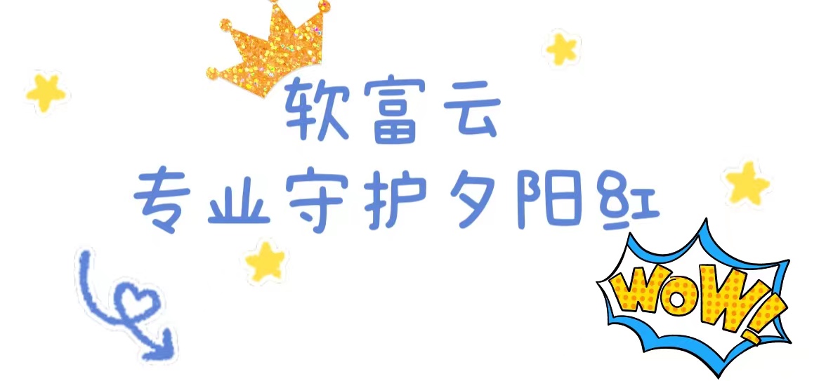 养老有哪些机遇,知识带给国家什么变化