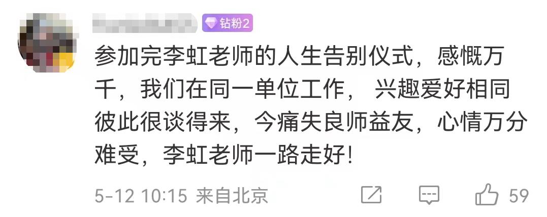 太突然！她已离世，微博停更......