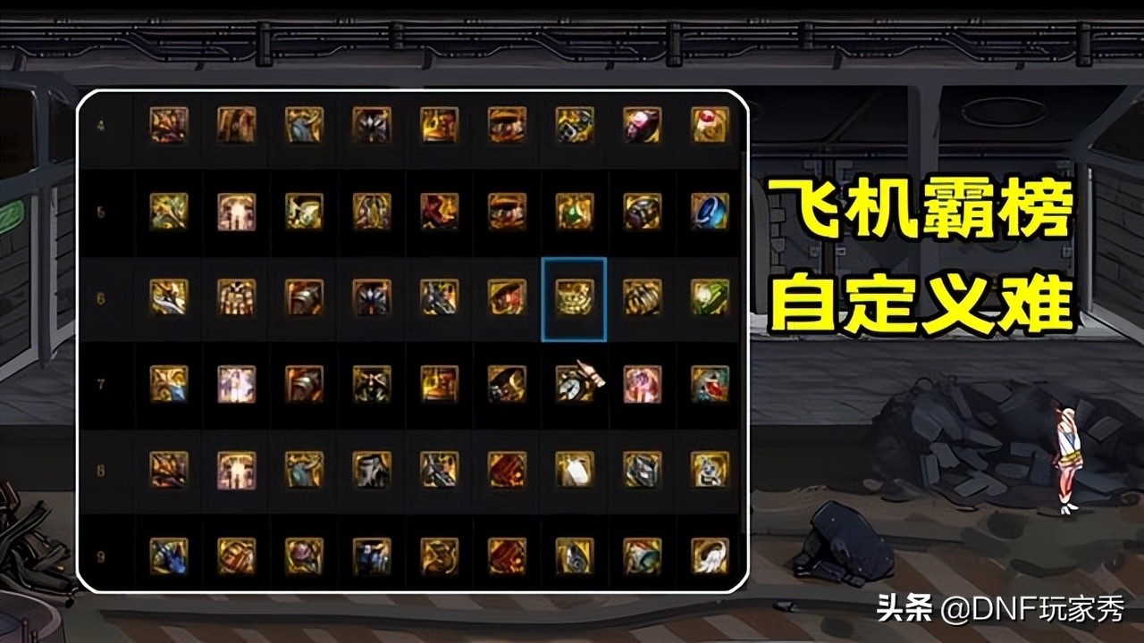 dnf出装大全,dnf出装思路