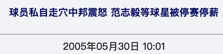 范志毅脱口秀十大巅峰之作,脱口秀范志毅完整版