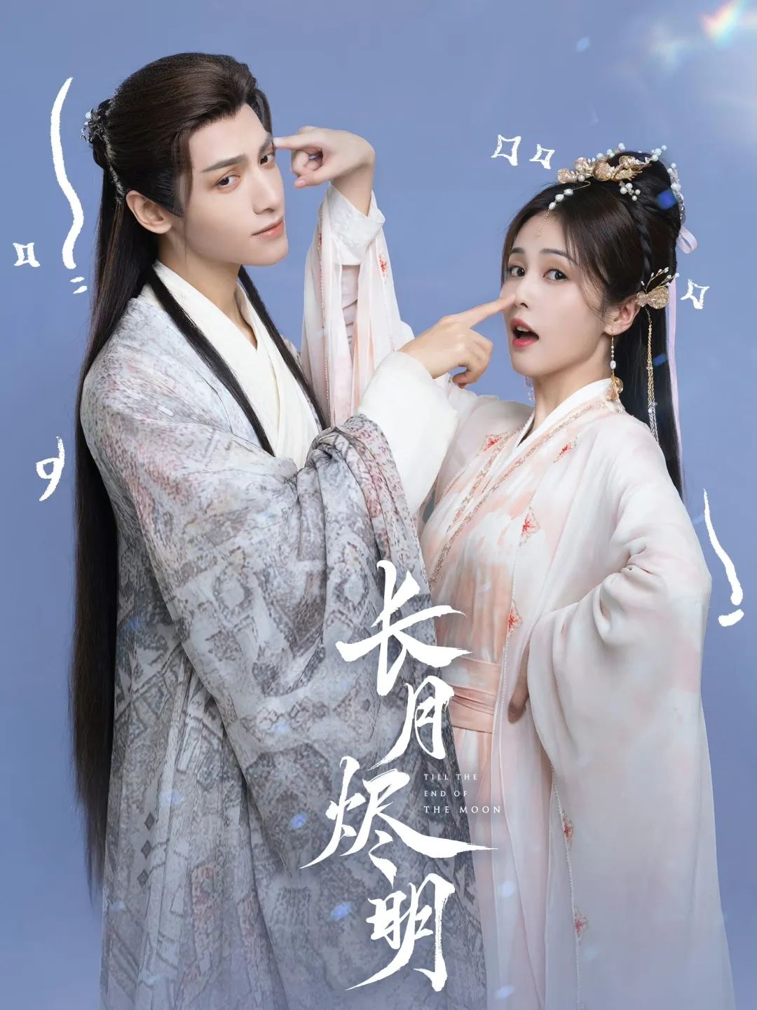 长月烬明仿妆怎么弄,长月烬明无滤镜妆容