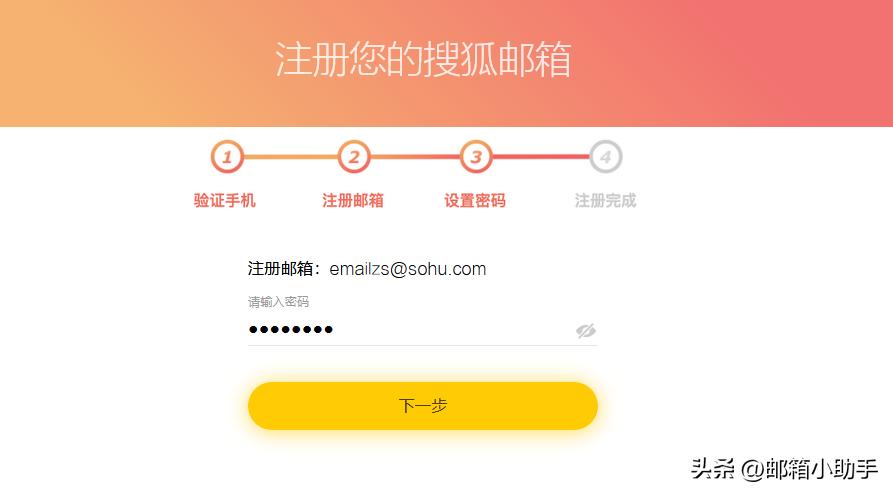 sohu邮箱怎么注册,搜狐邮箱注册