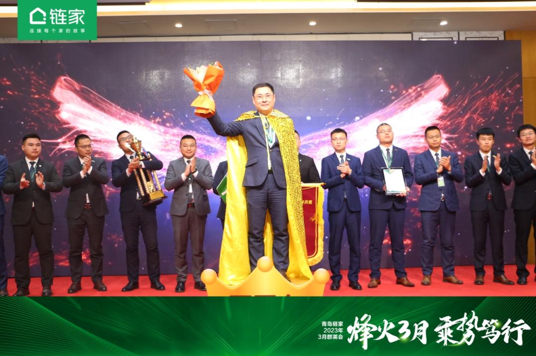 【青岛链家】新晋总监带团队获金质大区，揭秘高斌团队管理秘笈