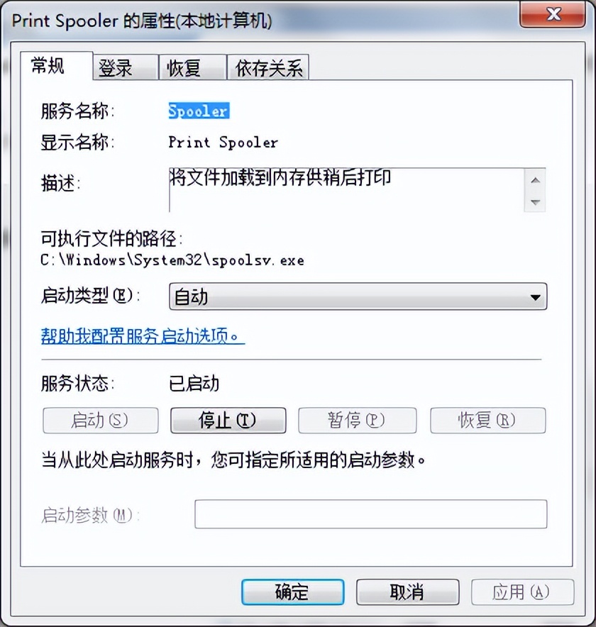 windows7添加共享打印机,windows无法添加打印机拒绝访问