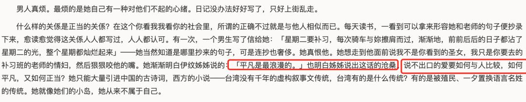 书评｜窝囊软弱就是房思琪式*暴强**发生的源头