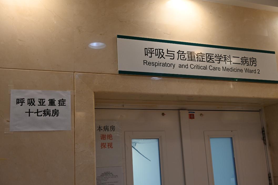 参观北医三院,北医三院智慧医院