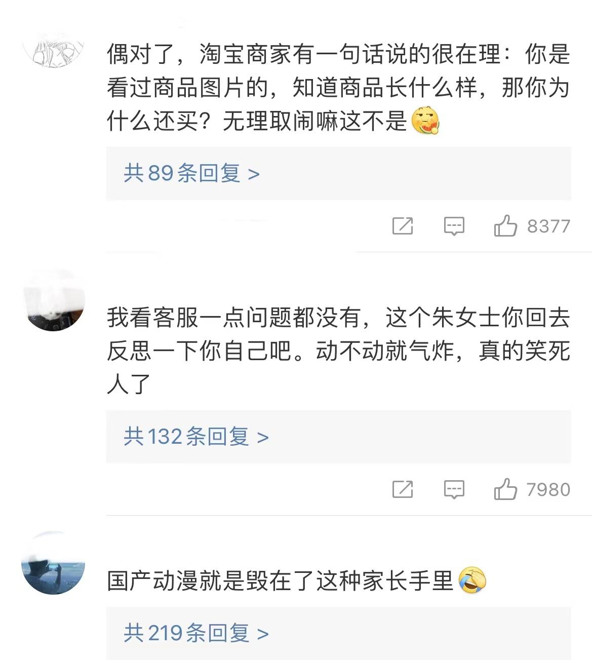 妈妈给儿子买动漫联名笔，发现图案“辣眼睛”，动漫粉：无理取闹