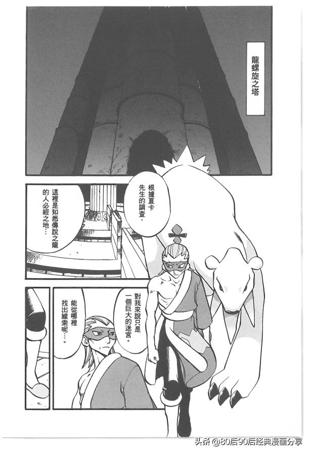 精灵宝可梦788集完整版,精灵宝可梦788上集