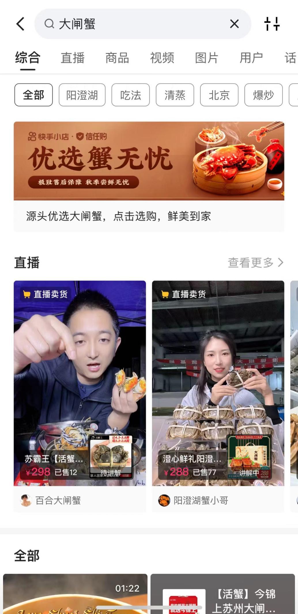 直播卖大闸蟹,苏州大闸蟹直播卖货99元10个