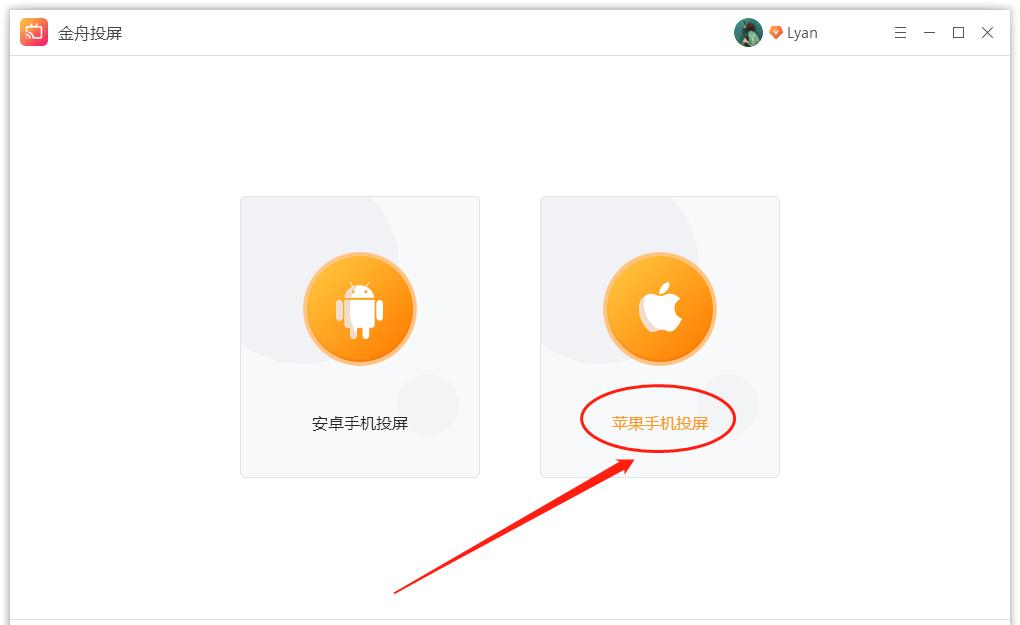苹果手机怎么投屏到电脑上直播,苹果手机怎么投屏到电脑上win7