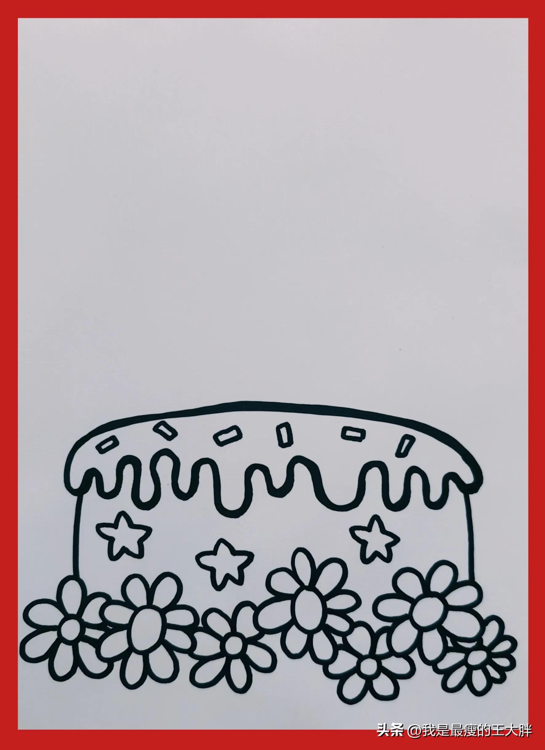 简笔画生日蛋糕图片儿童画,生日蛋糕简笔画可爱儿童画带颜色