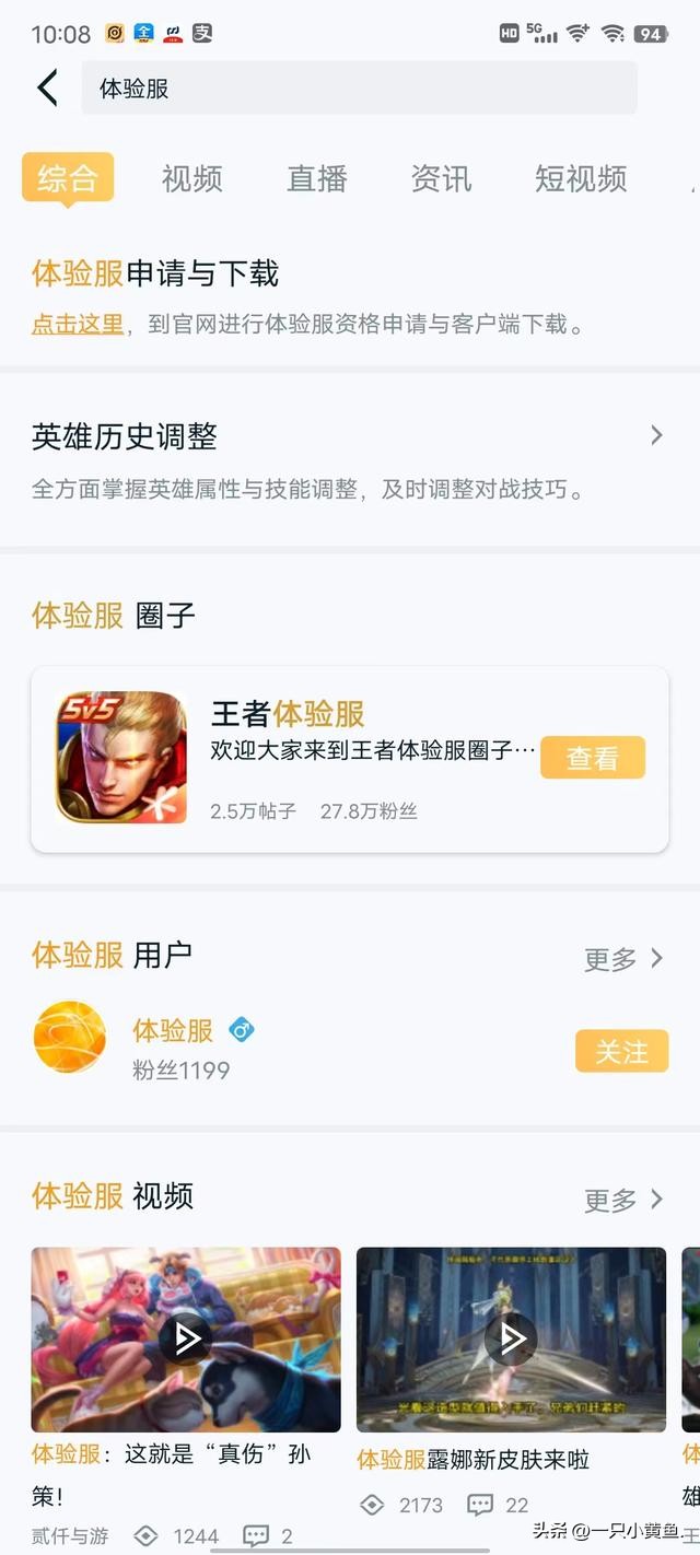 王者荣耀体验服最详细申请方法,王者荣耀体验服4399申请教学