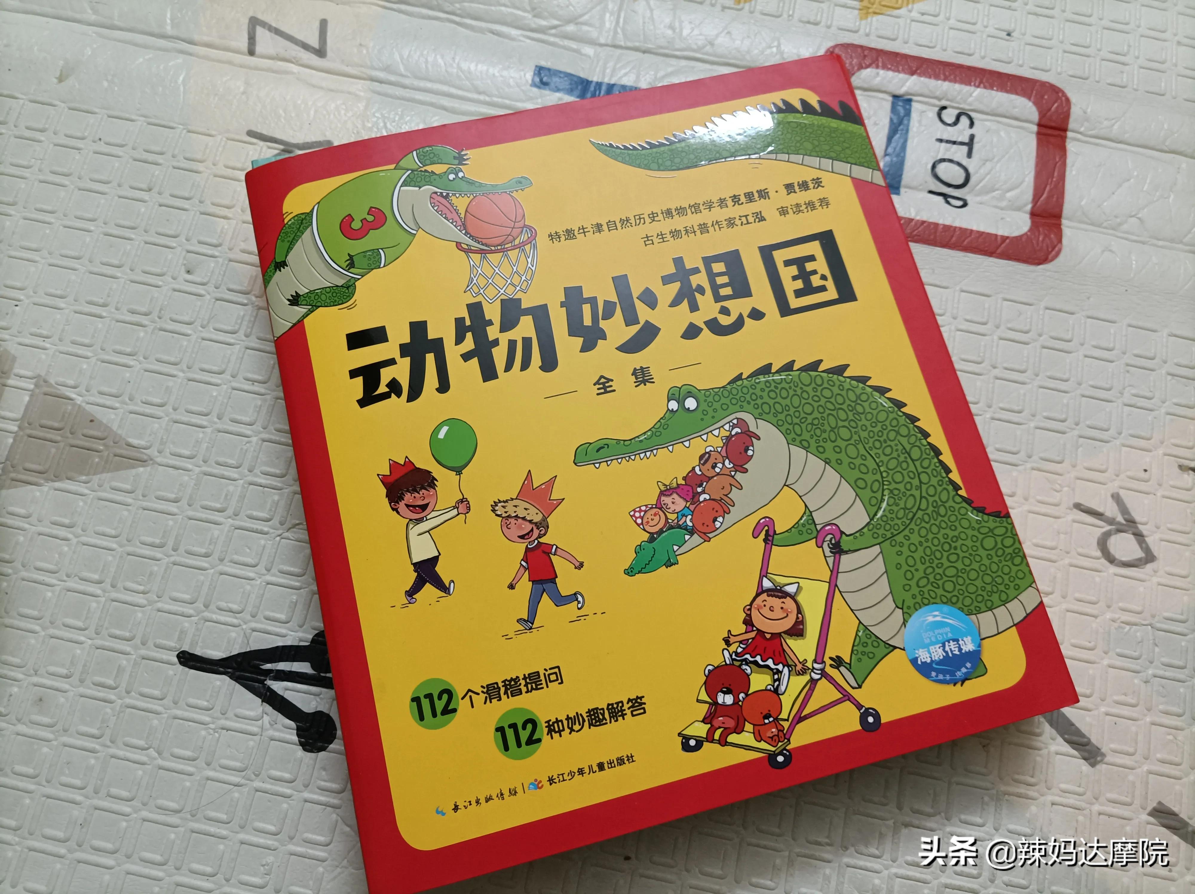 动物妙想国绘本有哪些动物,动物妙想国绘本英文版