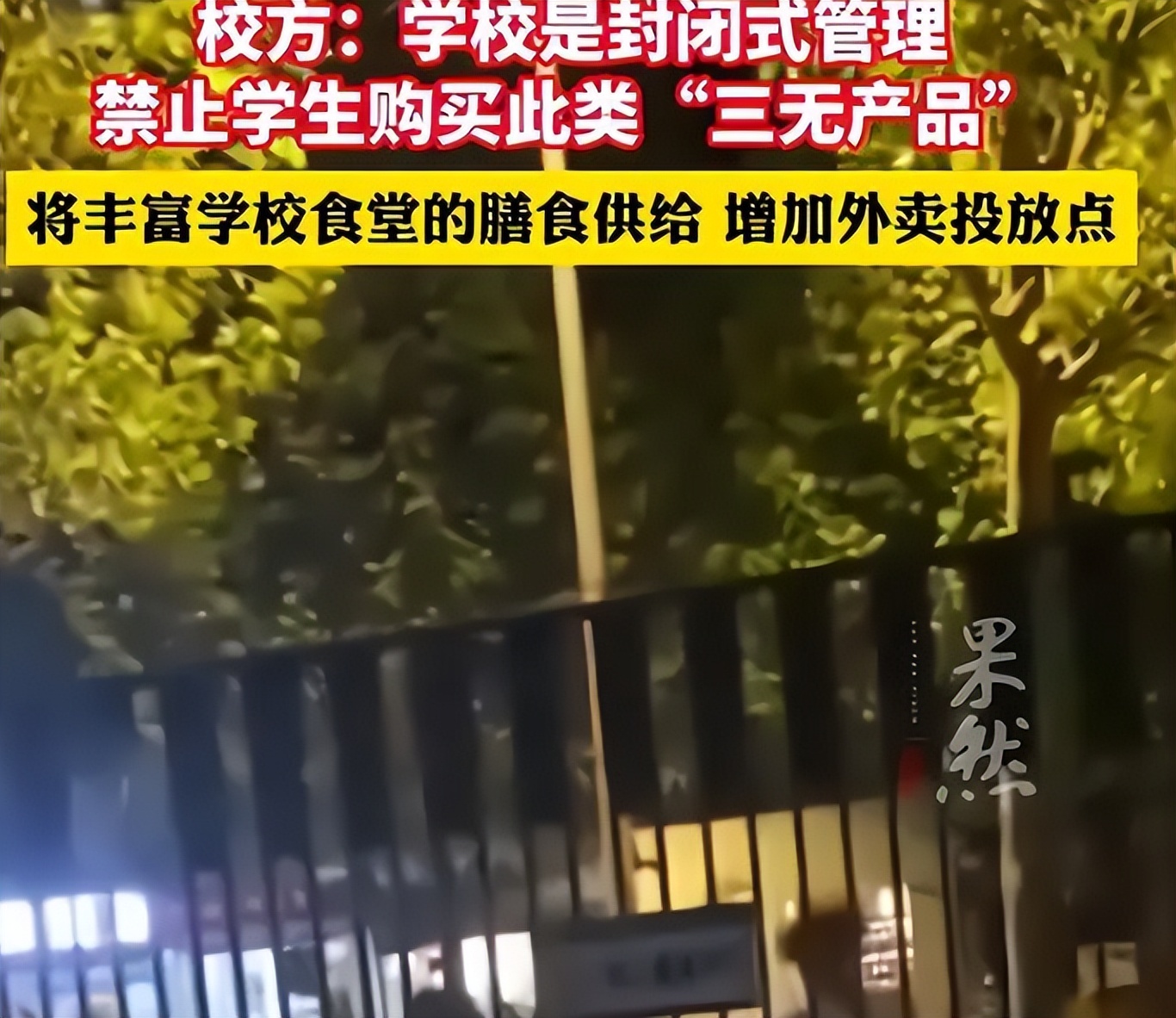 景德镇卫生学校天降鸡腿,景德镇卫校天降鸡腿处理后续