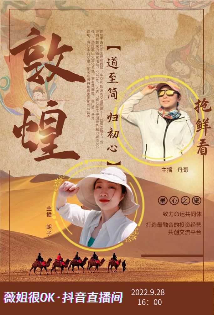 人气火爆，东呈微服务直播间赋能酒店运营*局破**