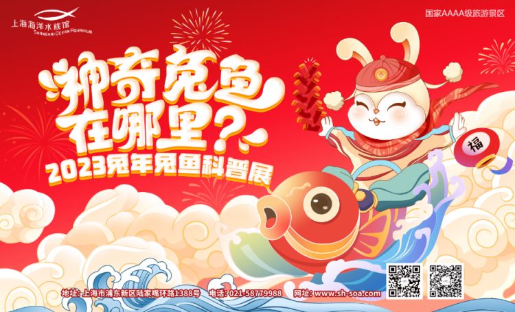 上海过年遛娃适合去哪度假,上海浦东遛娃圣地