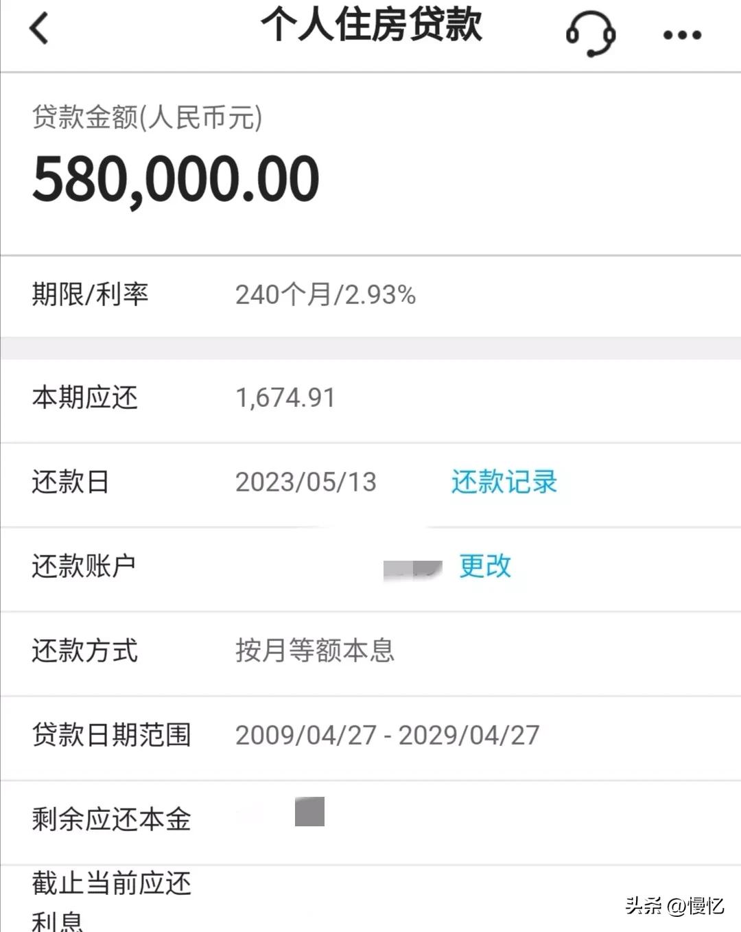 还贷利率最新政策调整,还贷利率最新政策