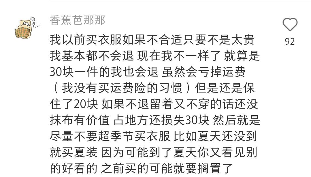 先别急着买买买省钱攻略在此,好物分享一起省钱买买买