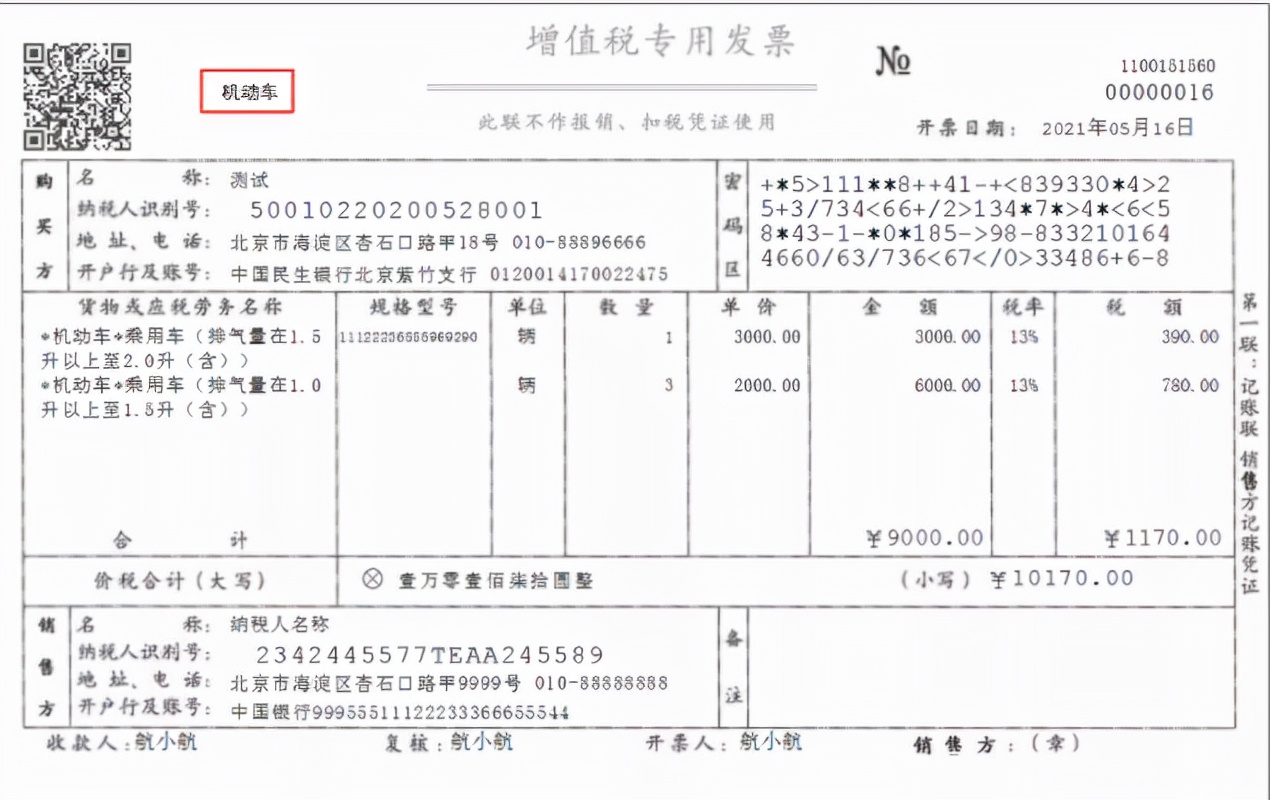 个人付款可以给对方公司开专票吗,公司卖车给公司可以开专票吗
