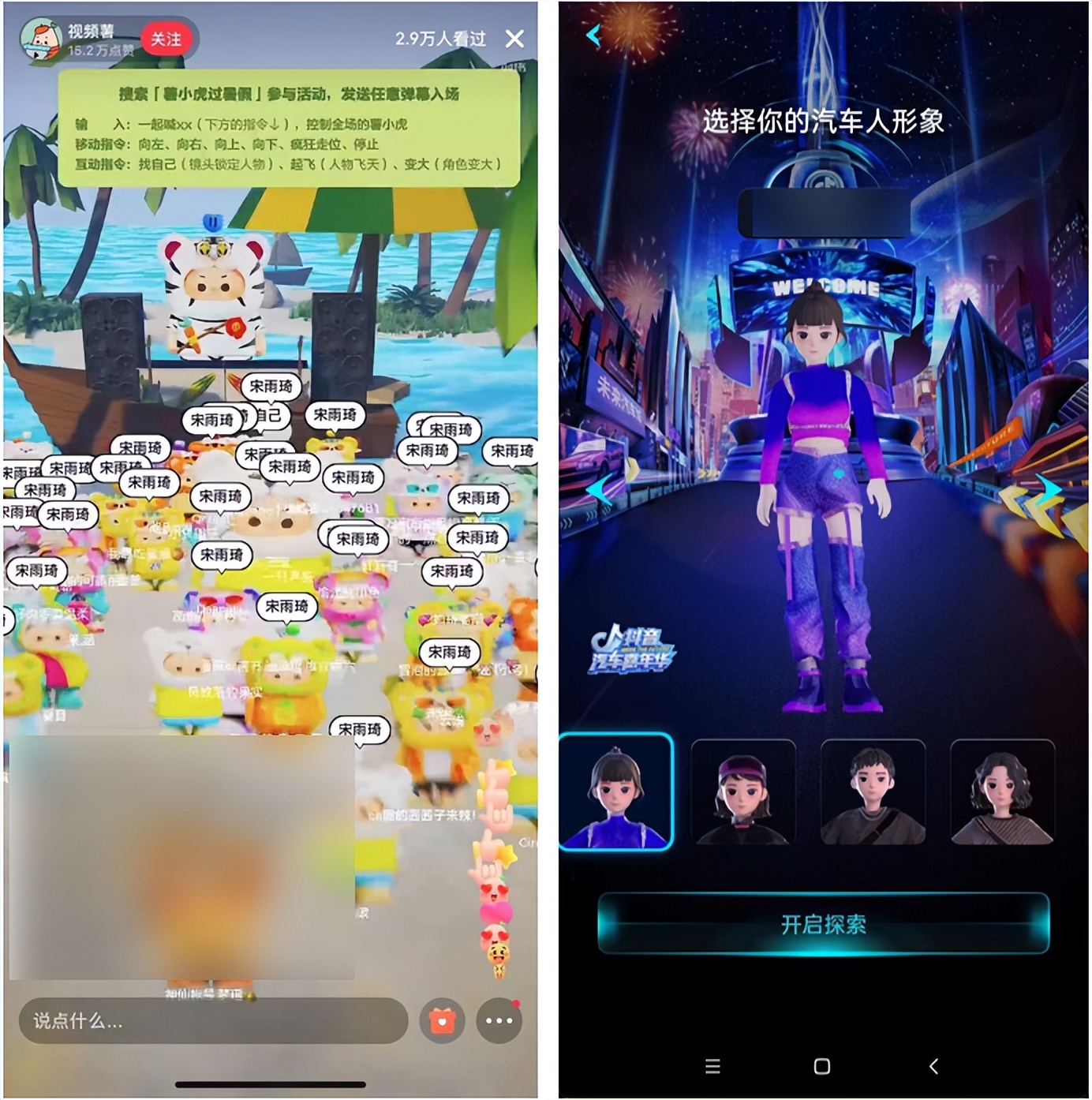 元宇宙直播收入,元宇宙主播月入2万