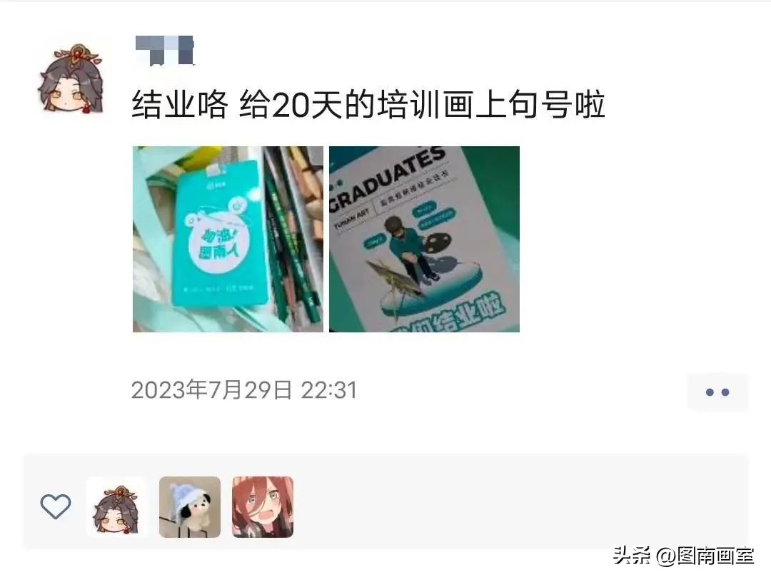 图南暑假班,23年暑假班