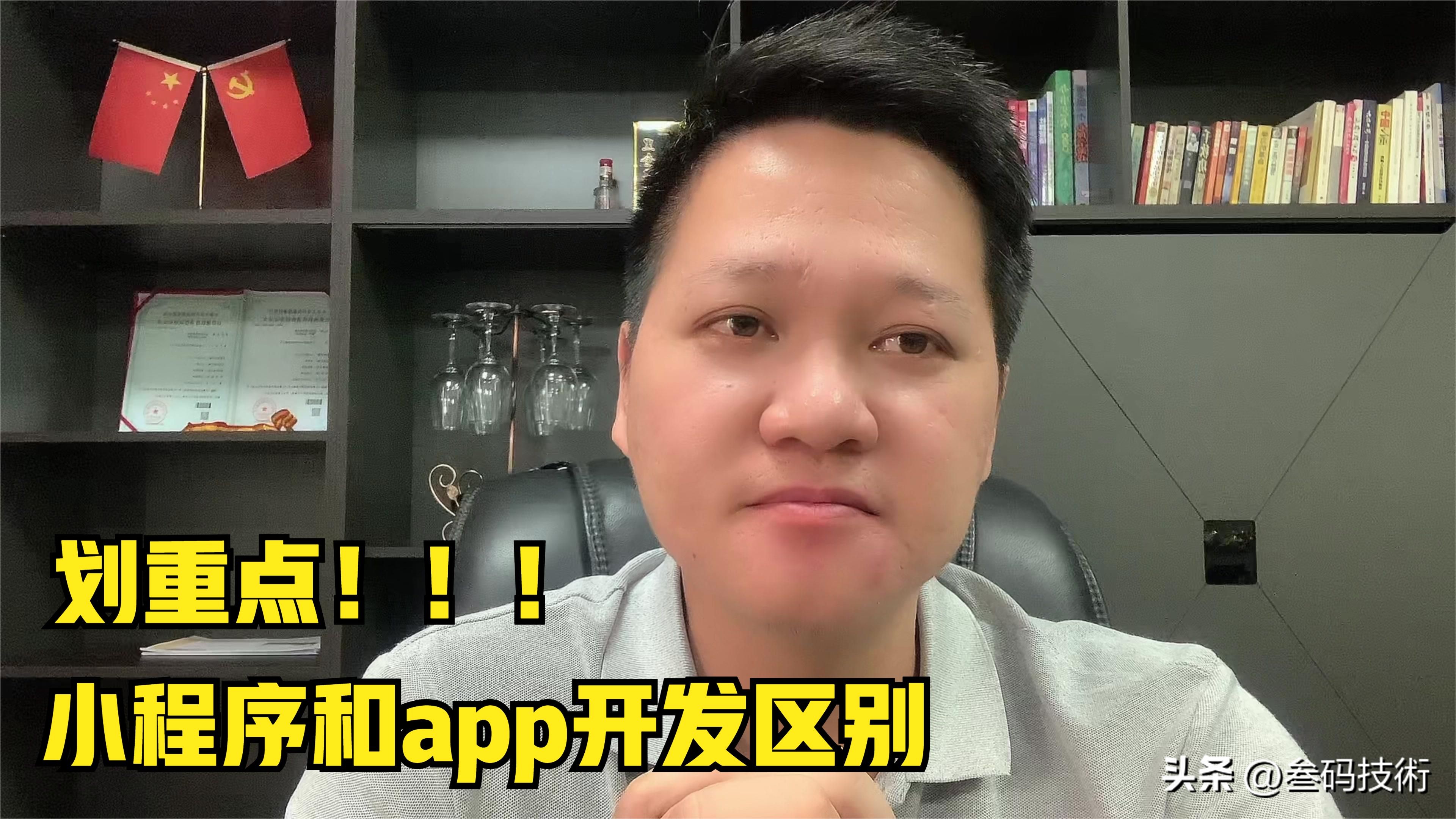 小程序跟app有哪些区别,为什么越来越多的人选择小程序