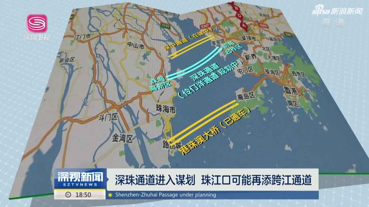 深圳有望添新通道至珠海,深珠通道通车后到珠海要多久