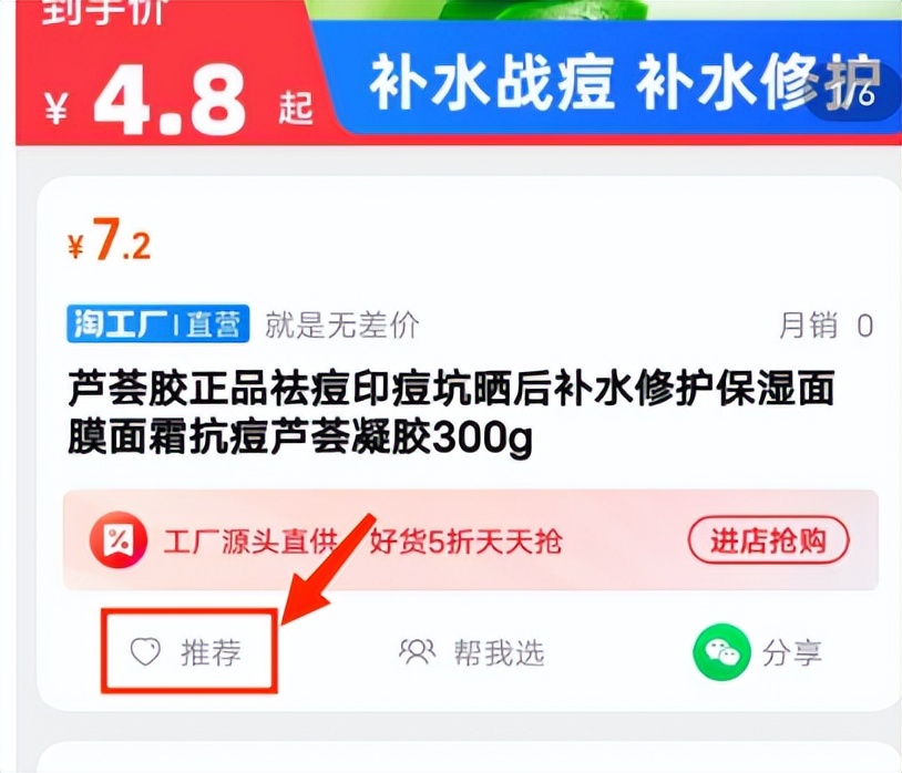 赞皇电商小知识｜快速入池“有好货”，淘内免费流量蹭蹭涨