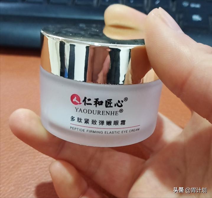 眼霜值得购买成分过关的,眼霜不一定要大牌让人放心的国货