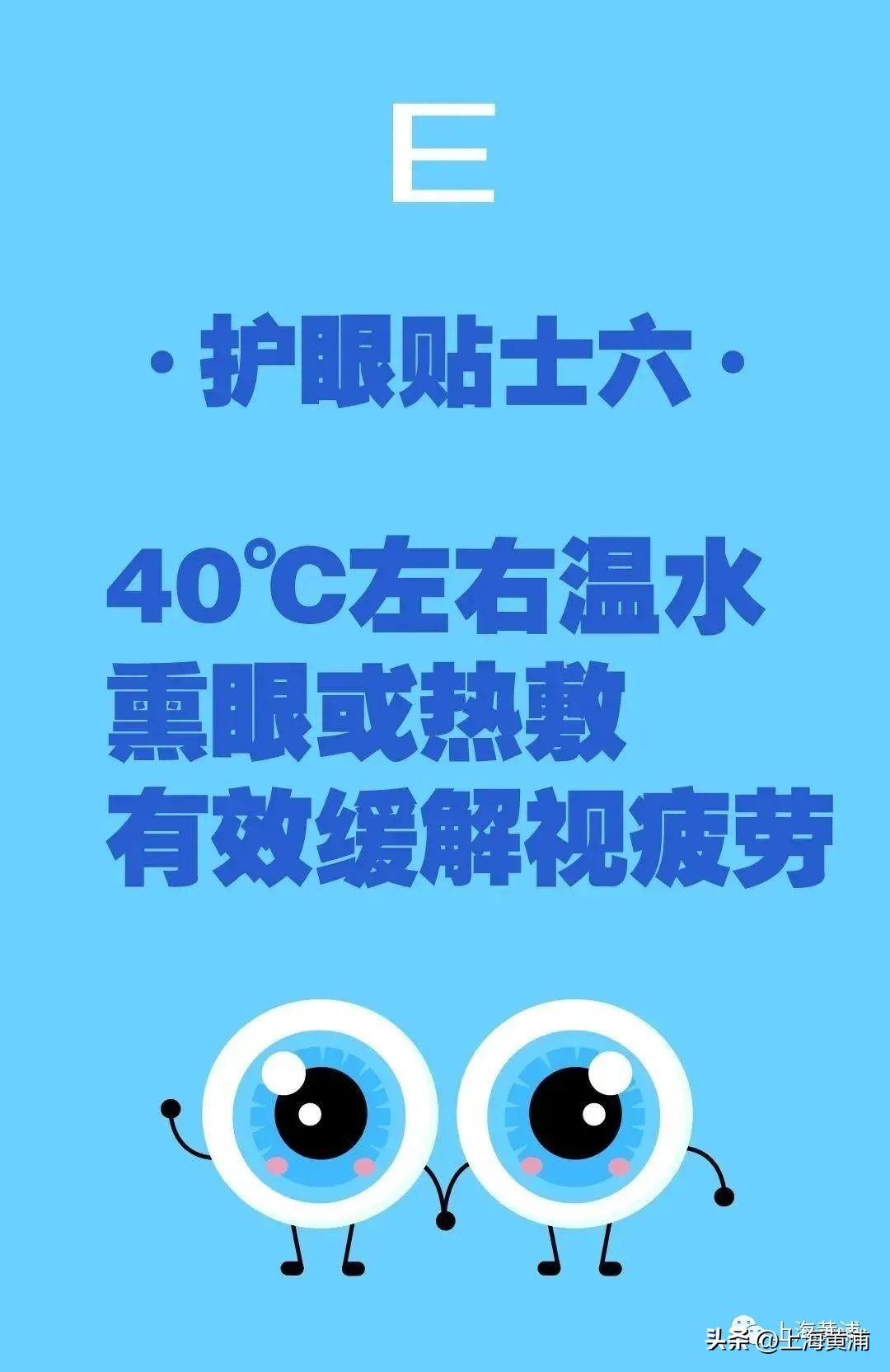 2023全国爱眼日关注普遍的眼健康,全国爱眼日普遍眼健康