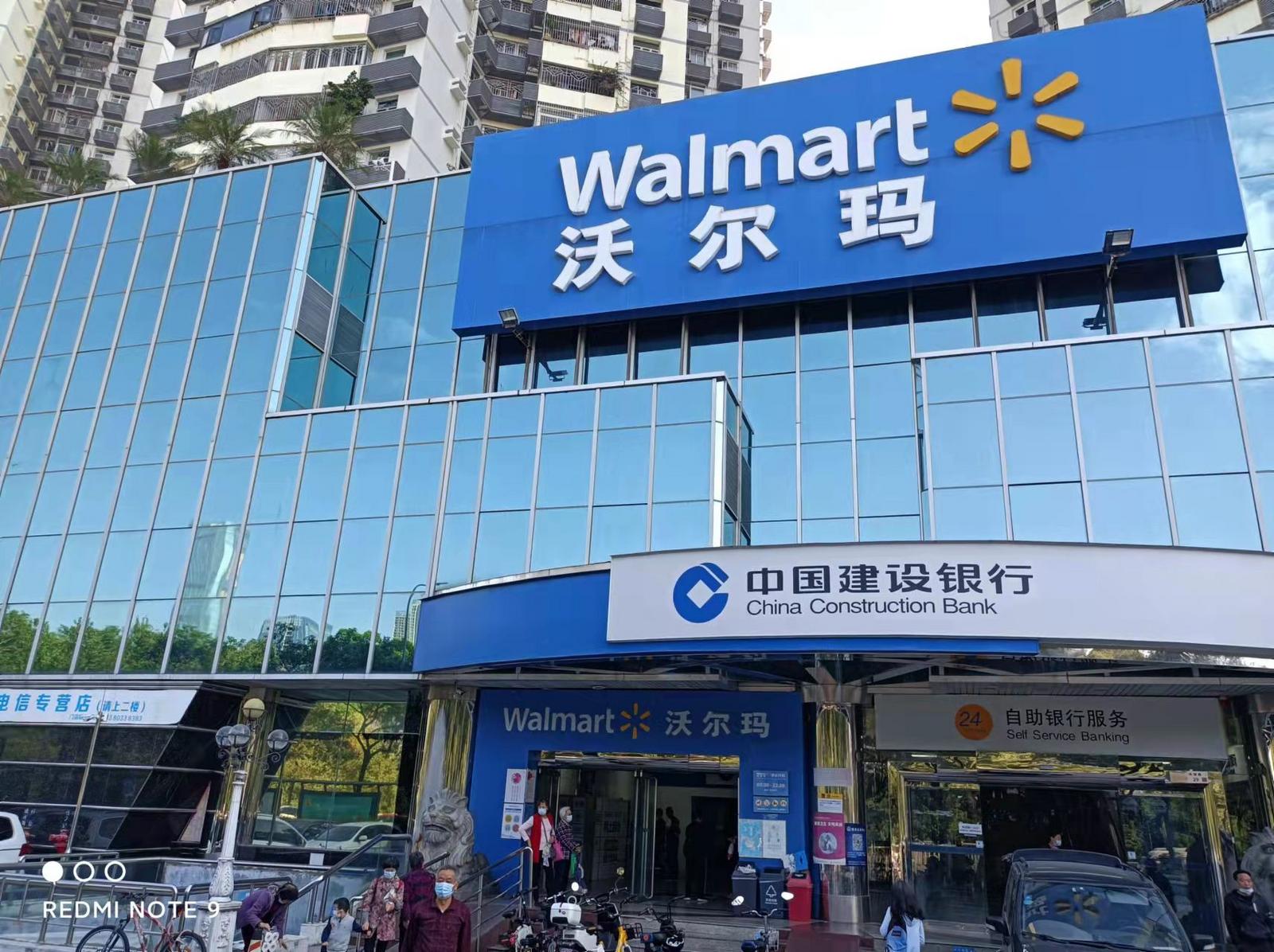 沃尔玛停业是真的吗,沃尔玛店关停了吗