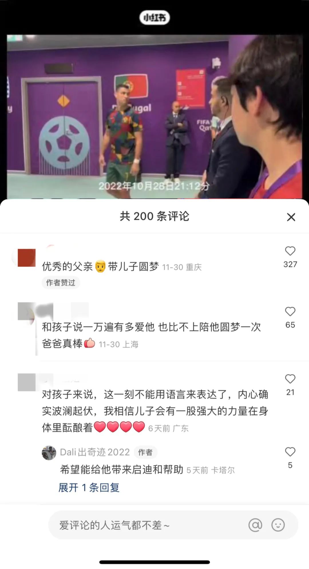 “天花板球迷”走红:再不疯狂,我就老了