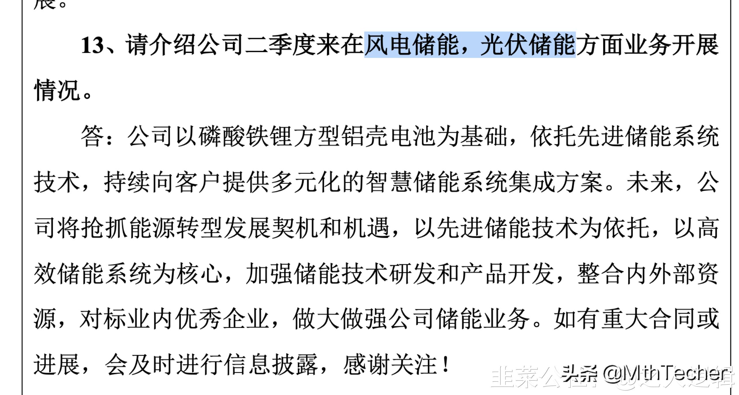 圣阳股份备用电源,圣阳股份有钠电池吗