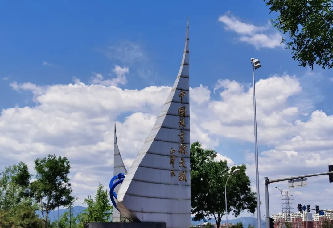 这里是挑战科技尖端前沿的战场，创造了许多震荡寰宇的中国奇迹