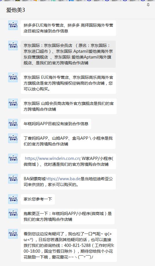 京东进口超市爱他美奶粉是正品吗,爱他美原装进口哪里买