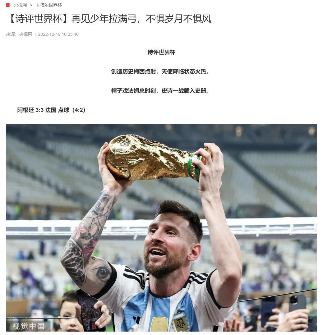 世界杯体育营销,世界杯营销方案大全