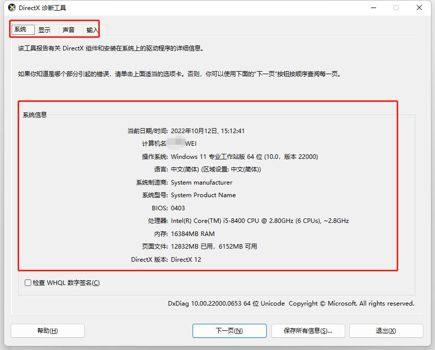 如何查看自己电脑的详细配置,台式电脑如何查看自己电脑的配置