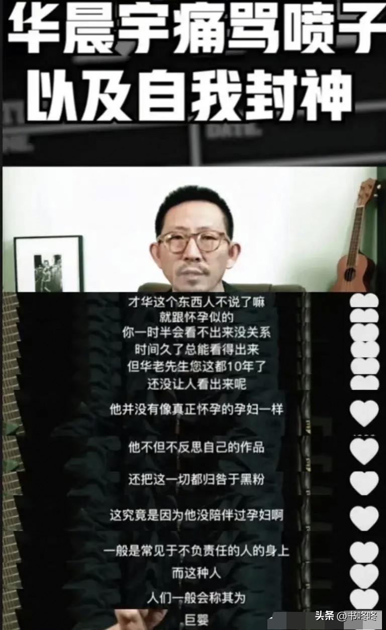 丁太升评价华晨宇永远的神,华晨宇评价丁太升第六期