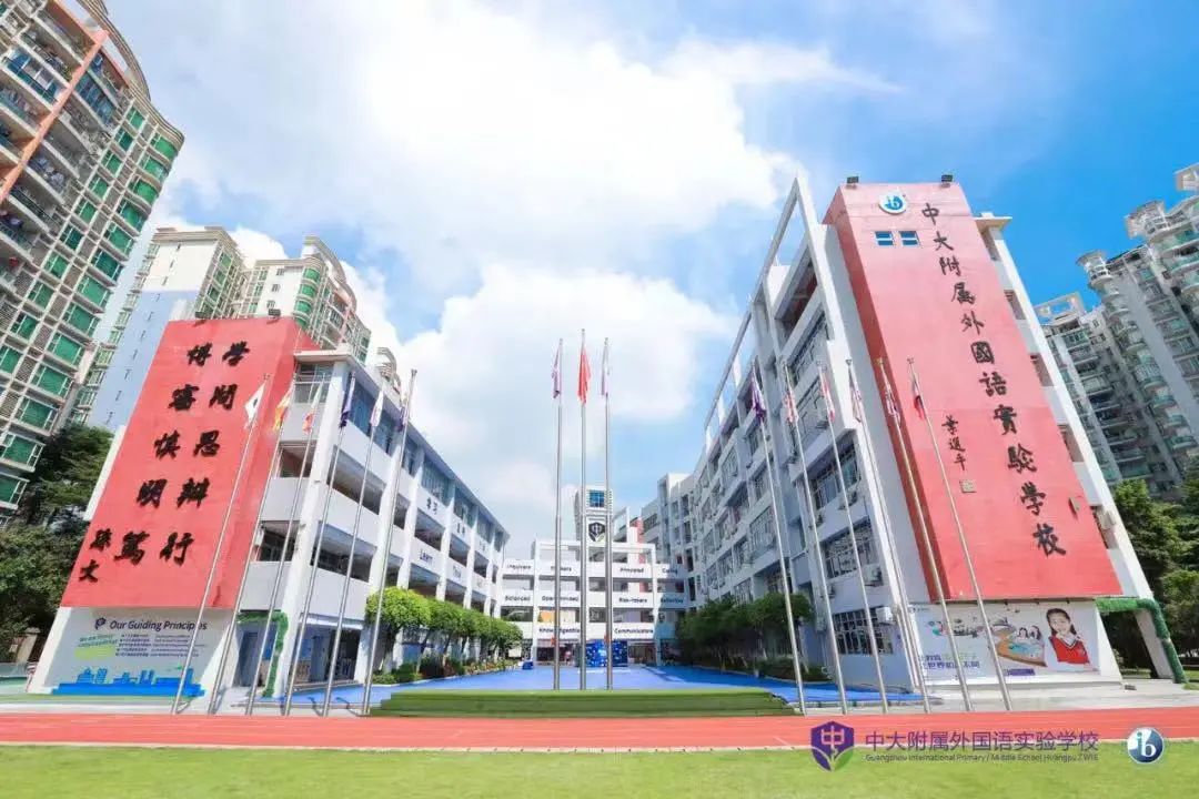 广州首批国际化窗口学校,广州各国际学校入学考时间
