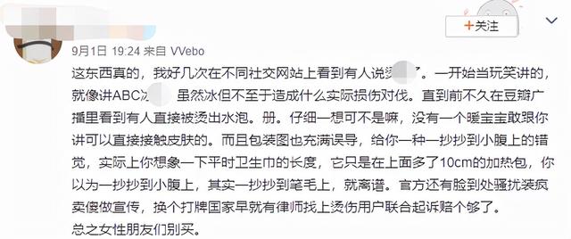 女孩子用卫生巾被烫伤,卫生巾治疗烫伤