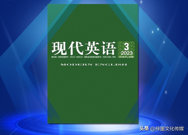 英语核心期刊推荐,投稿报刊杂志推荐