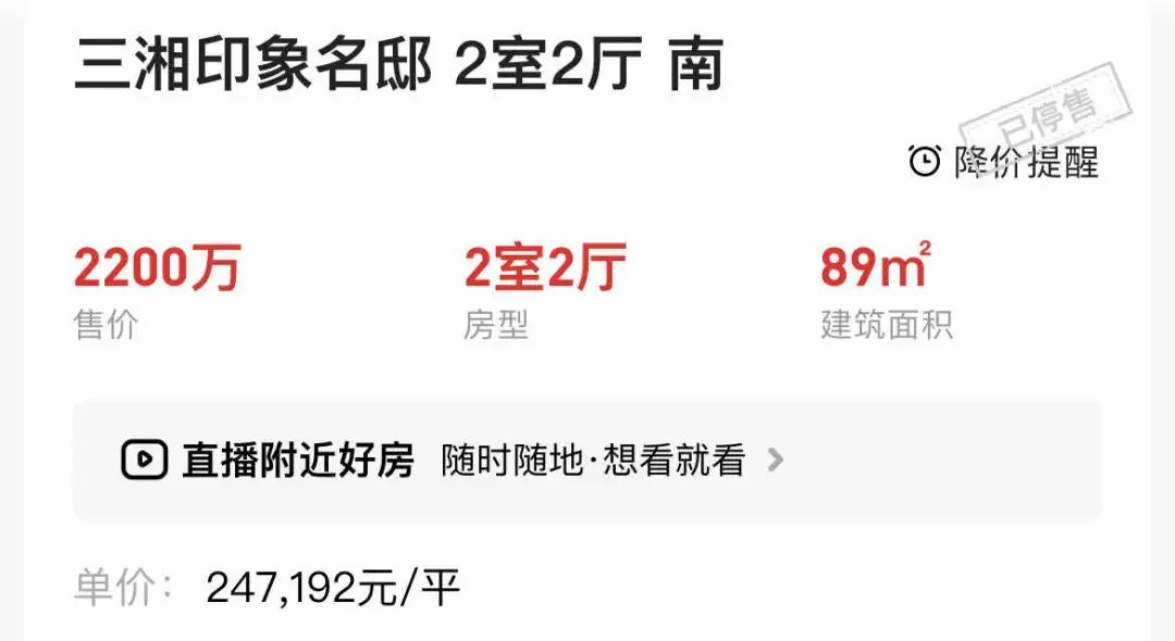 上海市烂尾的住宅楼盘,上海下跌最大的楼盘