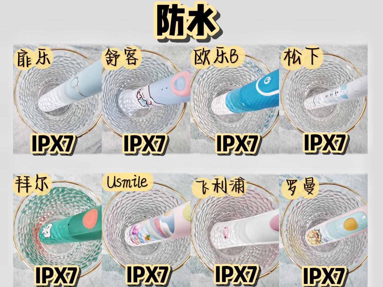 儿童电动牙刷扉乐测评,儿童电动牙刷10岁以上测评欧乐B