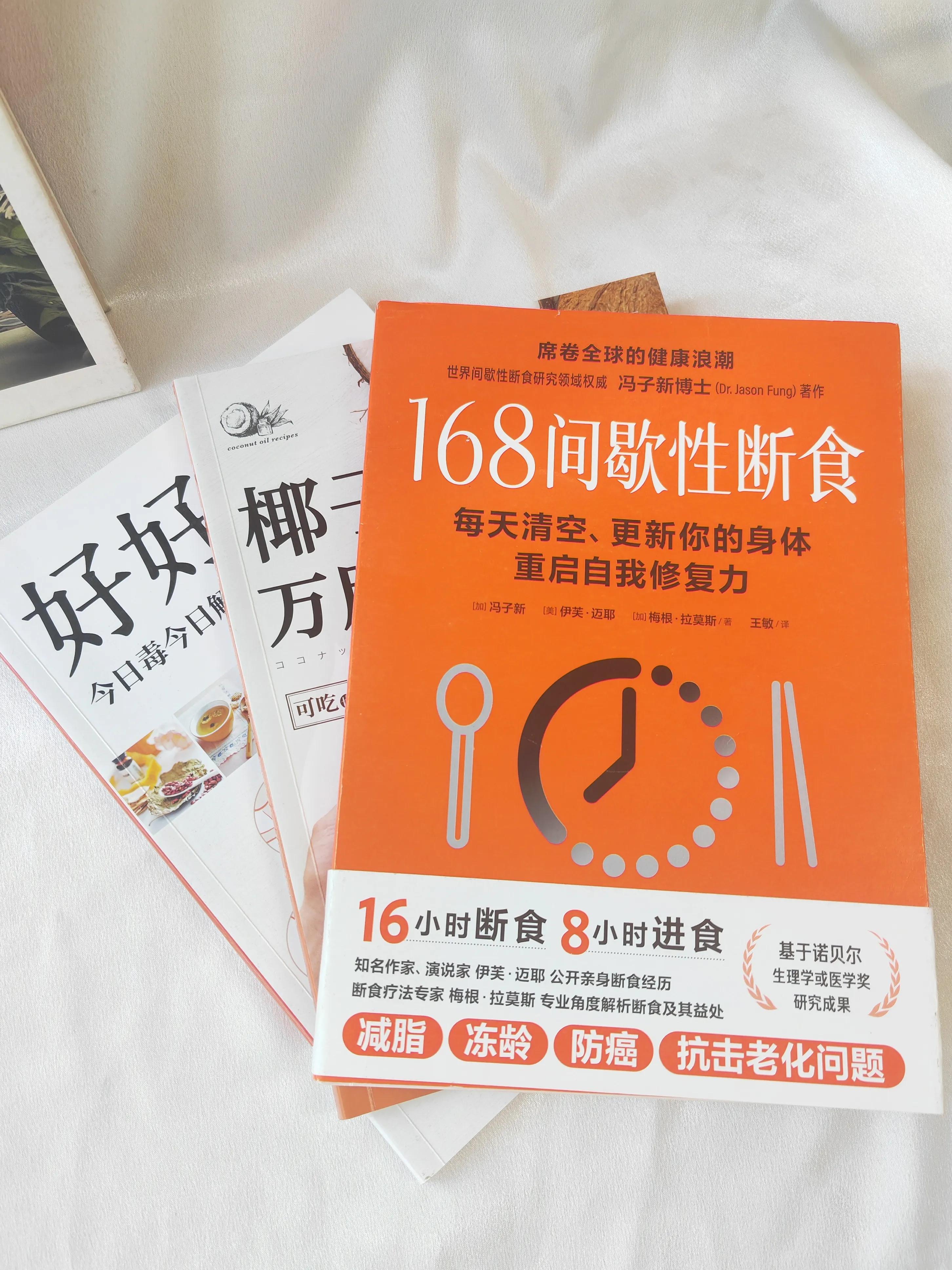 推荐健康养生书,20-25岁女生必看的书